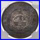 1892_South_Africa_5S_Single_Shaft_NGC_Certified_AU55_01_sgvx