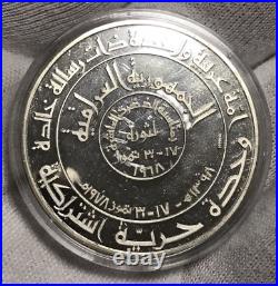 Iraq 10th Anniversary of Revolution Silver Medal 1978 (AH 1398)