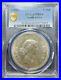 Scarce_Proof_Silver_1958_South_Africa_5_Shillings_PCGS_PR64_01_qqhs