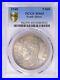 South_Africa_1948_Silver_5_Shillings_KM_31_PCGS_MS_65_01_zqk